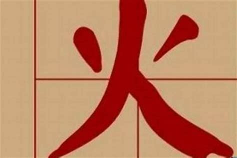 火字旁的字名字|100个带火寓意好的男孩名字 火字旁的霸气男孩名字大。